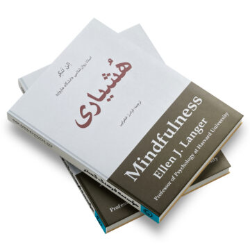 کتاب: هشیاری (Mindfulness)