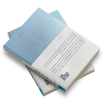 کتاب «آرامش»