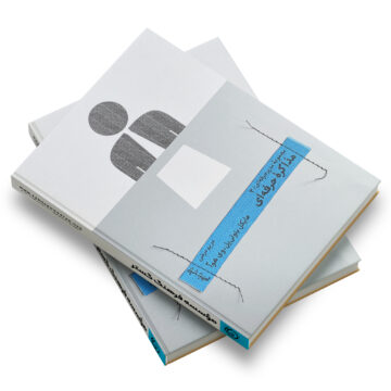 کتاب: مذاکره حرفه‌ای